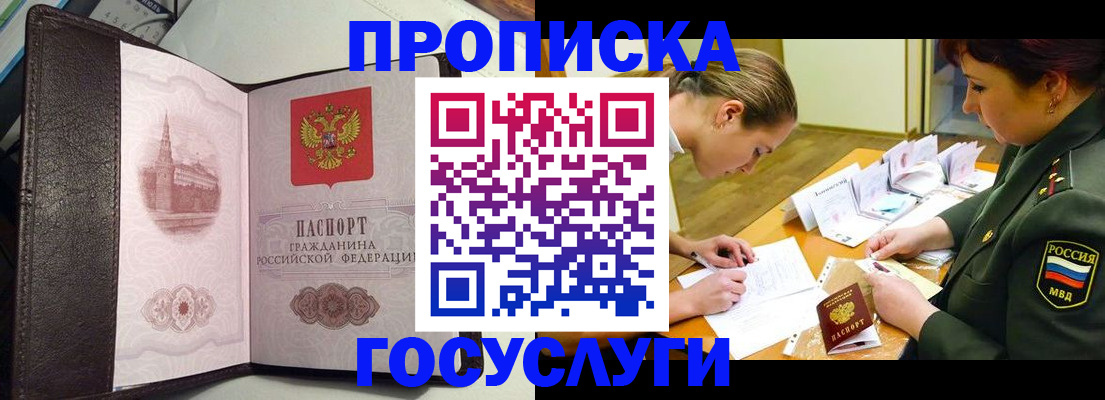 найти адрес прописки в Котово